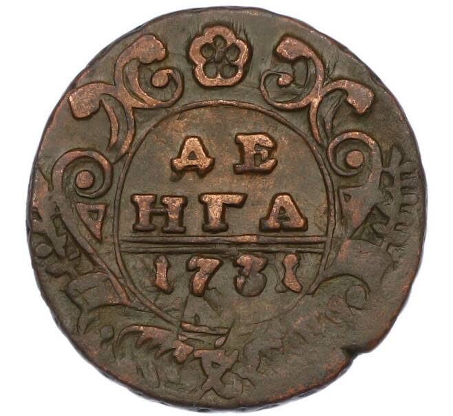 Монета Денга 1731 года (Артикул: K7-0504) — Фото №1
