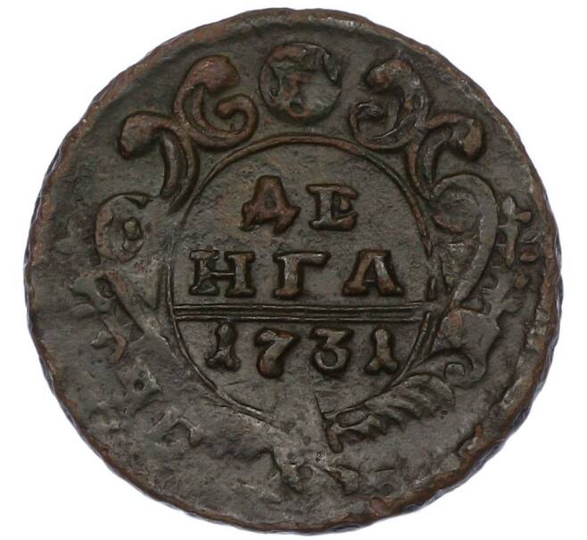 Монета Денга 1731 года (Артикул: K7-0505) — Фото №1