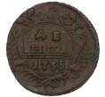 Монета Денга 1735 года (Артикул: K7-0508) — Фото №1