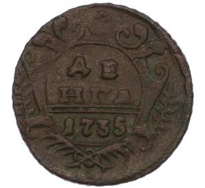 Денга 1735 года