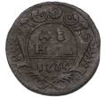 Монета Денга 1735 года (Артикул: K7-0509) — Фото №1