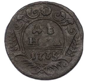 Денга 1735 года