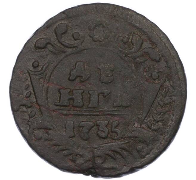 Монета Денга 1735 года (Артикул: K7-0511) — Фото №1