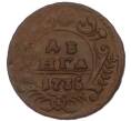 Монета Денга 1735 года (Артикул: K7-0512) — Фото №1