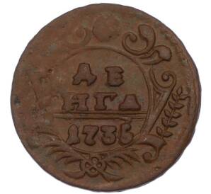 Денга 1735 года