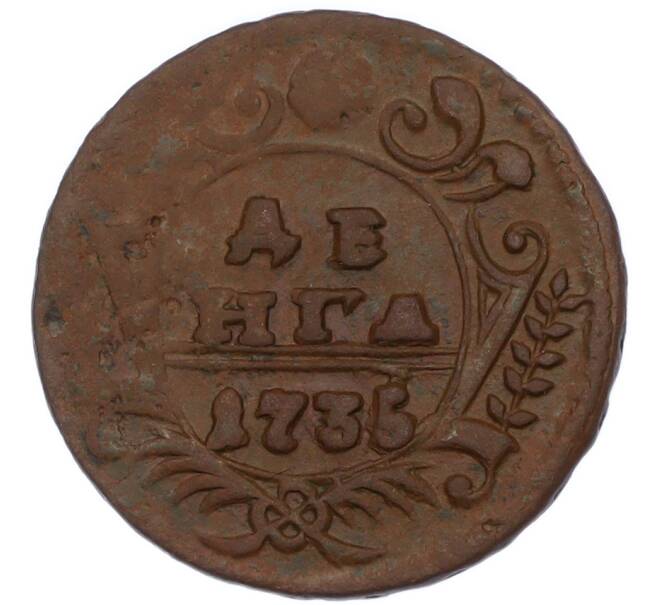 Монета Денга 1735 года (Артикул: K7-0512) — Фото №1