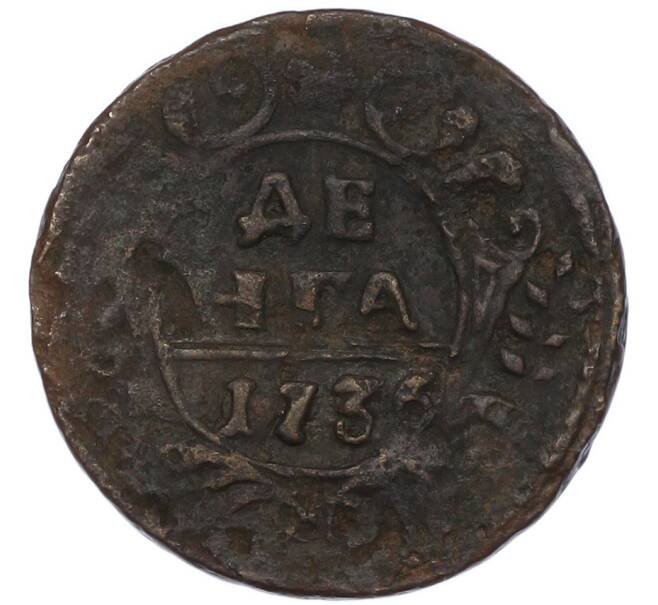 Монета Денга 1736 года (Артикул: K7-0513) — Фото №1