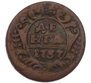 Денга 1737 года