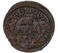 Монета Денга 1737 года (Артикул: K7-0515) — Фото №1