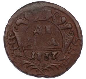 Денга 1737 года