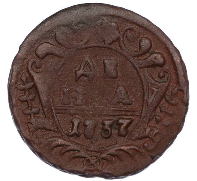 Монета Денга 1737 года (Артикул: K7-0516) — Фото №1