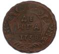 Монета Денга 1738 года (Артикул: K7-0518) — Фото №1