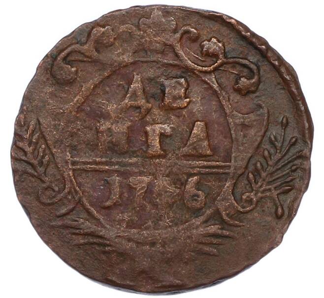 Монета Денга 1746 года (Артикул: K7-0524) — Фото №1