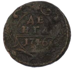 Денга 1746 года