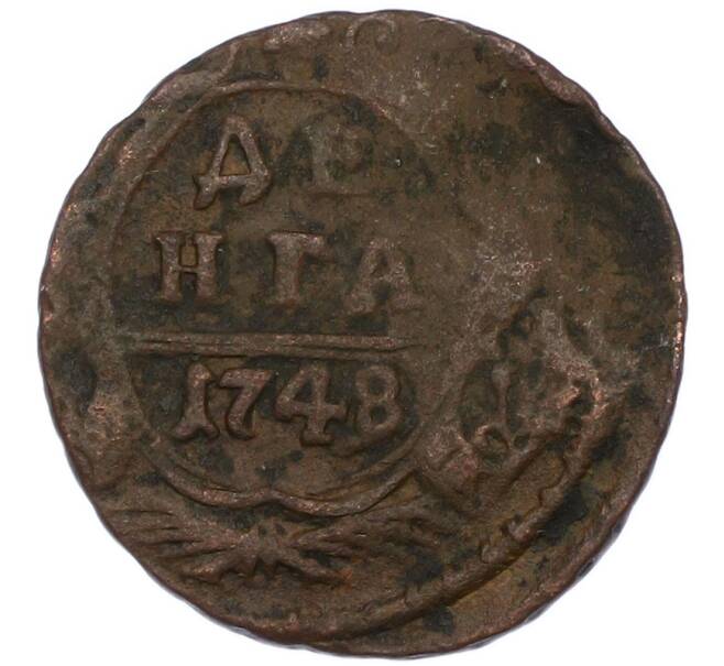 Монета Денга 1748 года (Артикул: K7-0528) — Фото №1