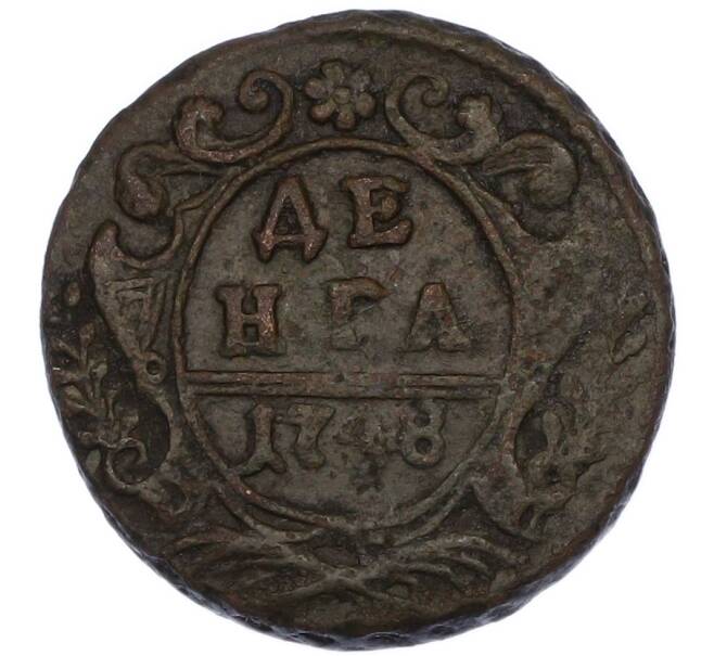 Монета Денга 1748 года (Артикул: K7-0529) — Фото №1