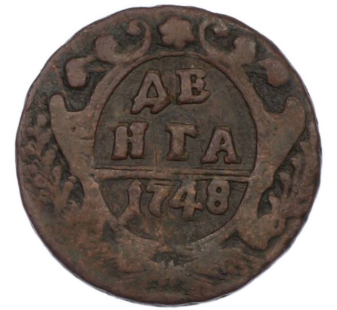 Монета Денга 1748 года (Артикул: K7-0530) — Фото №1