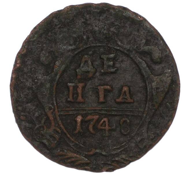Монета Денга 1748 года (Артикул: K7-0531) — Фото №1