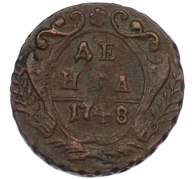 Монета Денга 1748 года (Артикул: K7-0532) — Фото №1