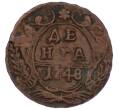 Монета Денга 1748 года (Артикул: K7-0533) — Фото №1