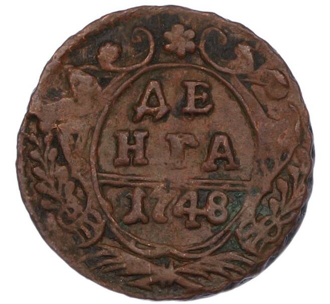 Монета Денга 1748 года (Артикул: K7-0533) — Фото №1
