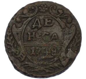 Денга 1748 года — Фото №1