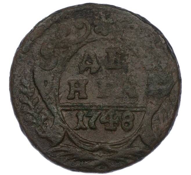 Монета Денга 1748 года (Артикул: K7-0537) — Фото №1
