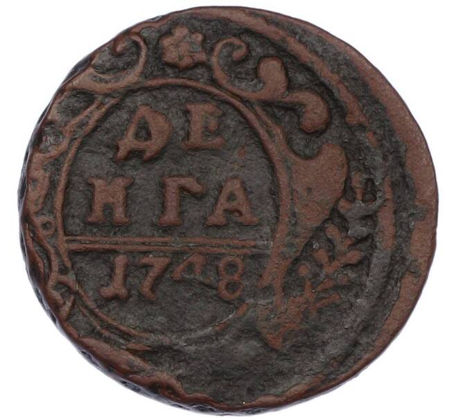 Монета Денга 1748 года (Артикул: K7-0538) — Фото №1