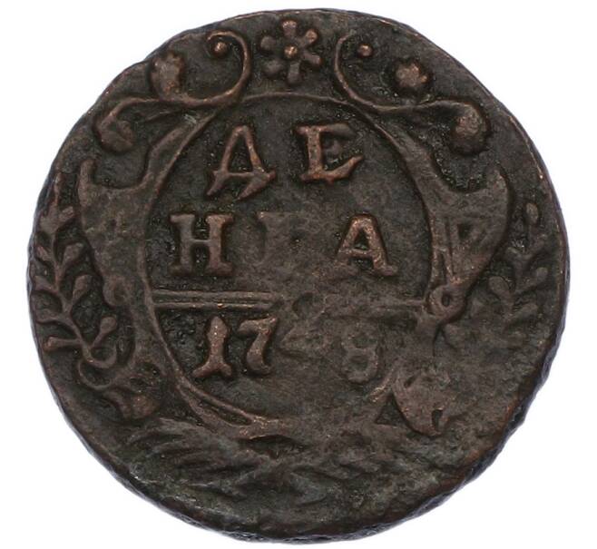 Монета Денга 1748 года (Артикул: K7-0539) — Фото №1