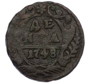 Денга 1748 года — Фото №1