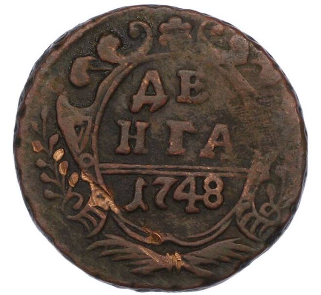 Монета Денга 1748 года (Артикул: K7-0542) — Фото №1