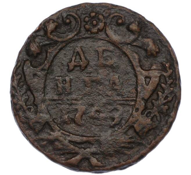 Монета Денга 1749 года (Артикул: K7-0543) — Фото №1