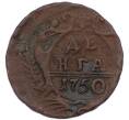 Монета Денга 1750 года (Артикул: K7-0545) — Фото №1