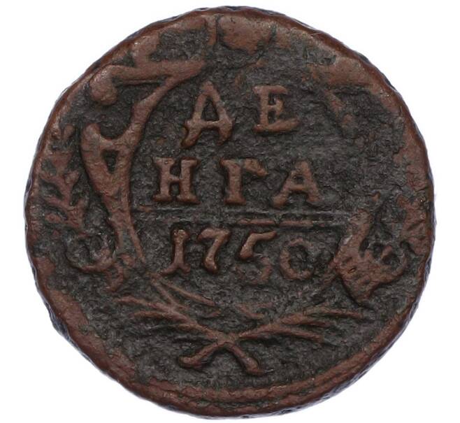 Монета Денга 1750 года (Артикул: K7-0546) — Фото №1