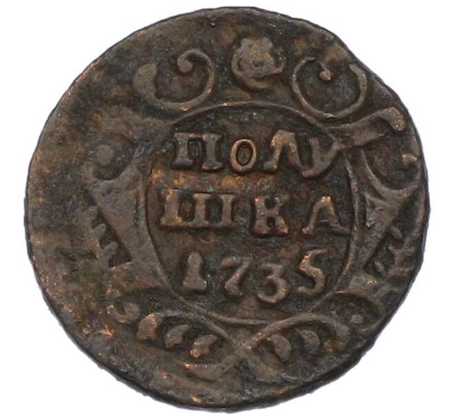 Монета Полушка 1735 года (Артикул: K7-0556) — Фото №1