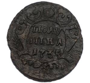 Полушка 1735 года