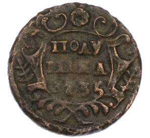 Полушка 1735 года