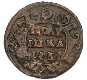 Полушка 1739 года — Фото №1