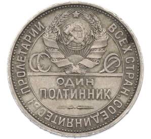 Один полтинник (50 копеек) 1924 года (ПЛ) — Фото №2