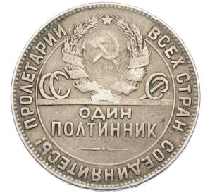Один полтинник (50 копеек) 1924 года (ТР) — Фото №2