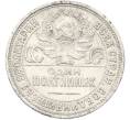 Монета Один полтинник (50 копеек) 1925 года (ПЛ) (Артикул: K12-87096) — Фото №2