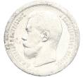 Монета 50 копеек 1896 года (АГ) (Артикул: K12-87098) — Фото №2