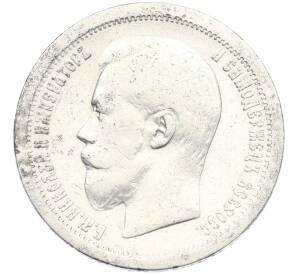 50 копеек 1896 года (АГ) — Фото №2