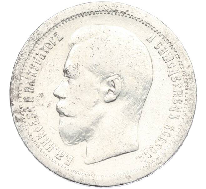 Монета 50 копеек 1896 года (АГ) (Артикул: K12-87098) — Фото №2