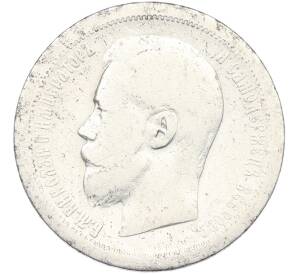 50 копеек 1896 года (АГ) — Фото №2