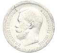 Монета 50 копеек 1896 года (*) (Артикул: K12-87100) — Фото №2