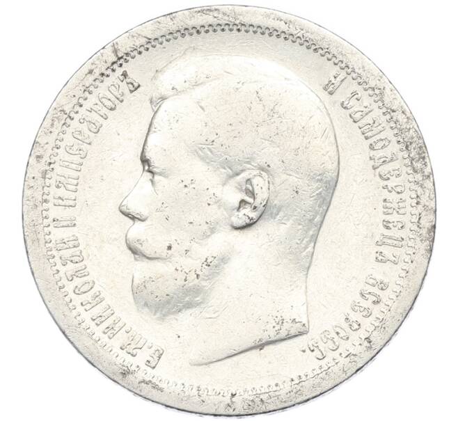 Монета 50 копеек 1896 года (*) (Артикул: K12-87100) — Фото №2