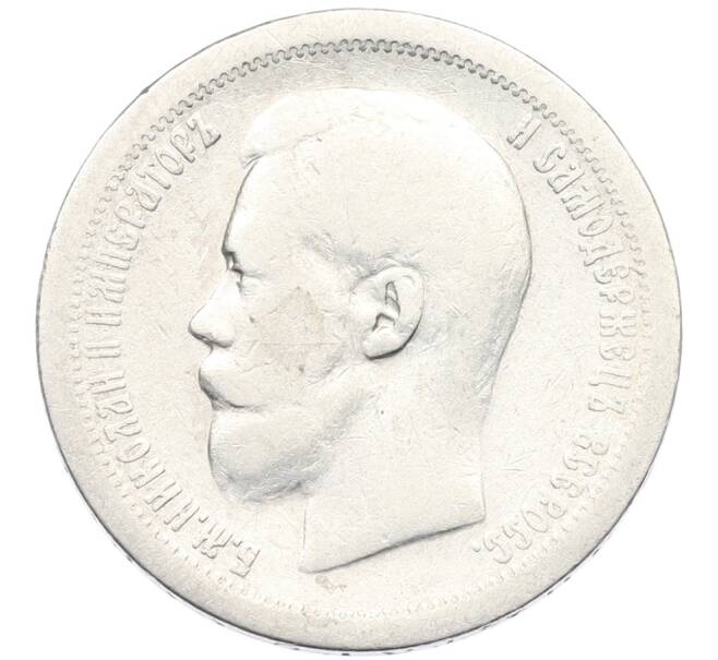 Монета 50 копеек 1896 года (*) (Артикул: K12-87101) — Фото №2