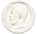 Монета 50 копеек 1897 года (*) (Артикул: K12-87104) — Фото №2