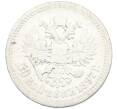 Монета 50 копеек 1897 года (*) (Артикул: K12-87105) — Фото №1